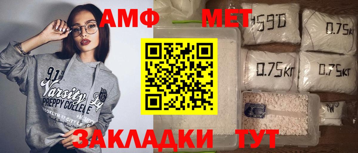 Amphetamine 97% Зеленокумск