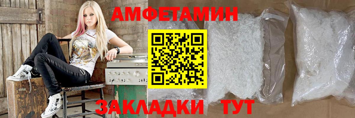 Амфетамин  АМФ  Вход с VPN  Зеленокумск  АМФ 98% 