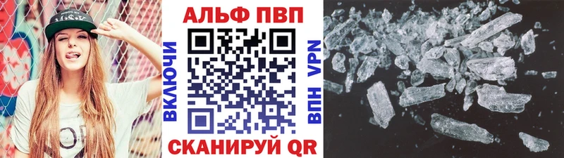 А ПВП Соль Зеленокумск