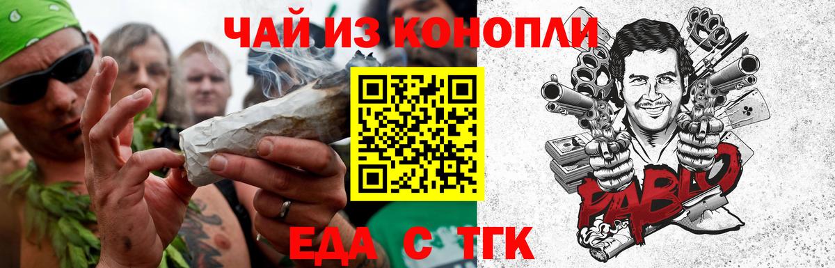 Зеленокумск  Cannafood марихуана  Вход с VPN 