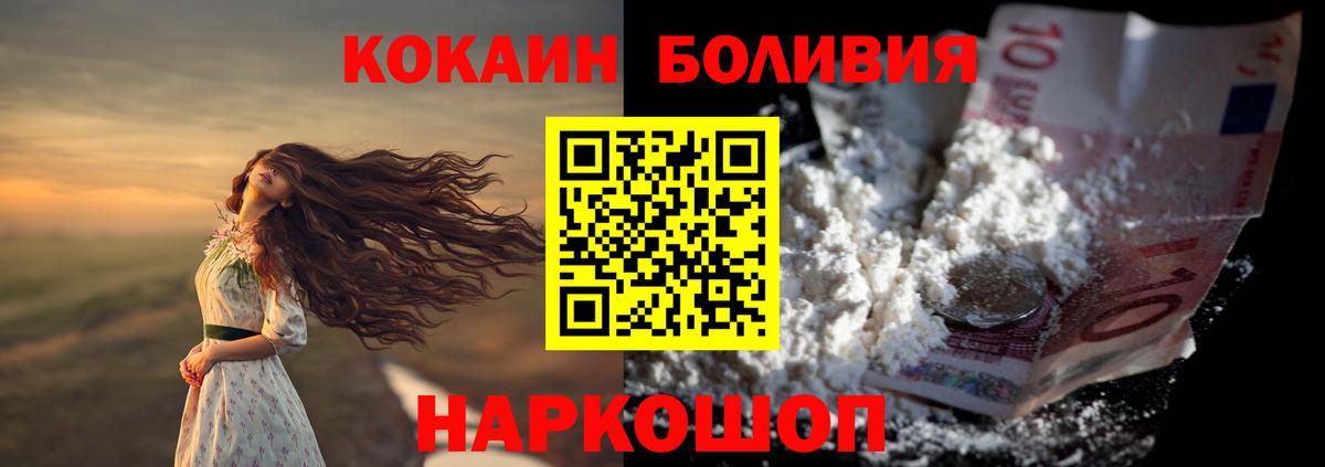 Cocaine  Cocaine Columbia  Зеленокумск  Вход с VPN  Cocaine 99% 