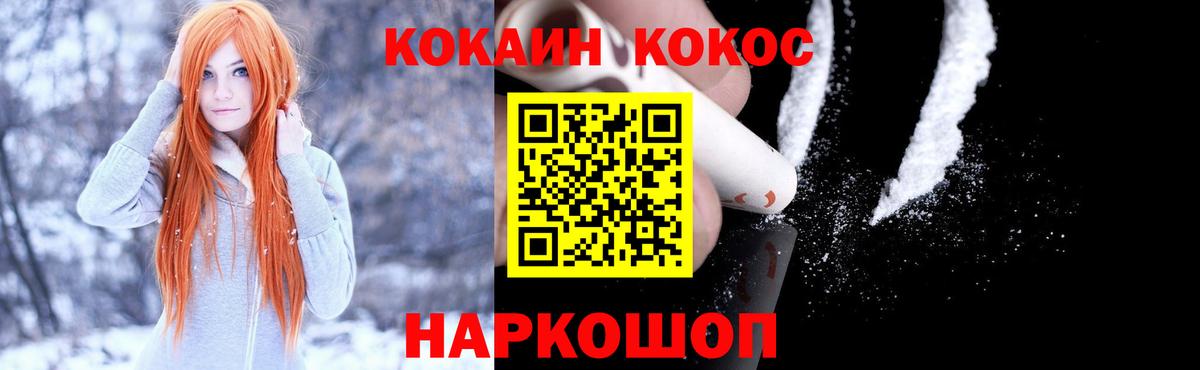 КОКАИН Columbia Зеленокумск