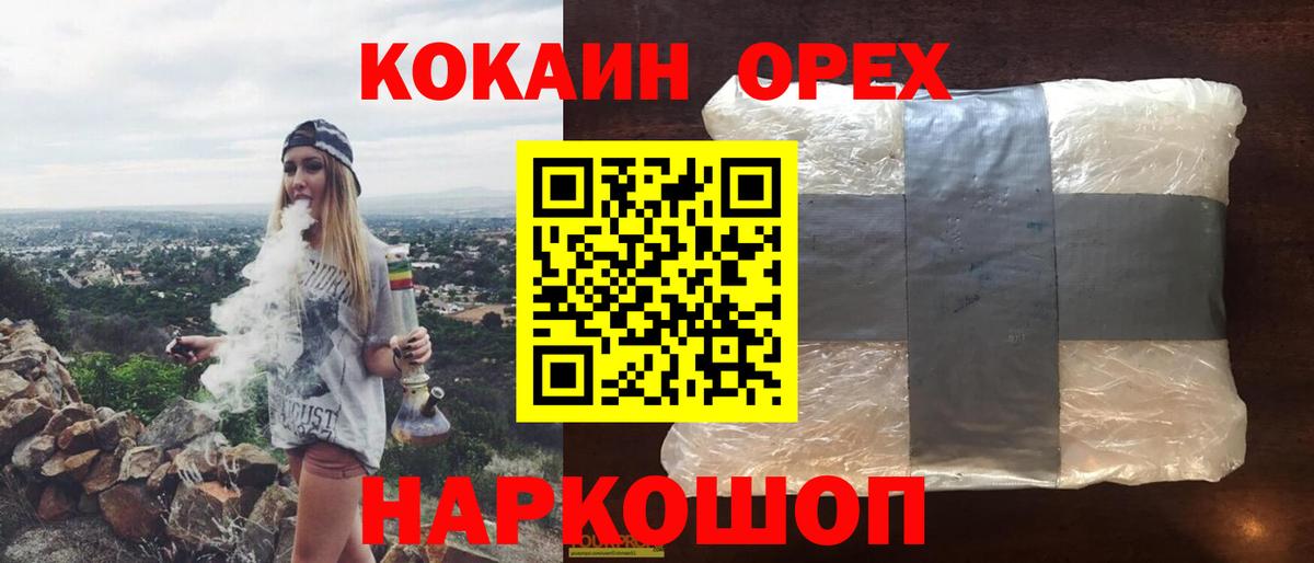 КОКАИН Боливия Зеленокумск