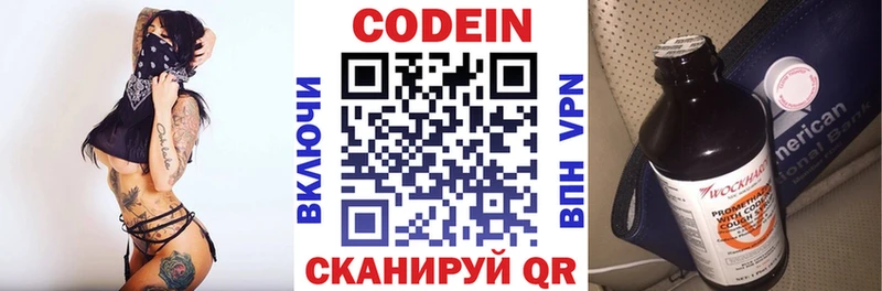 ОМГ ОМГ   Зеленокумск  Кодеин Purple Drank 