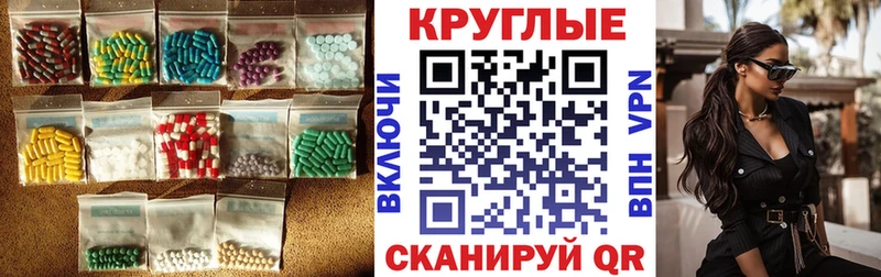ЭКСТАЗИ ешки  Зеленокумск 