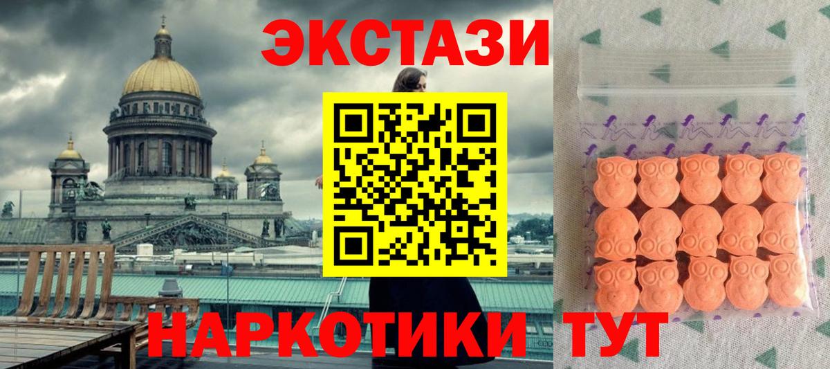 ЭКСТАЗИ VHQ Зеленокумск