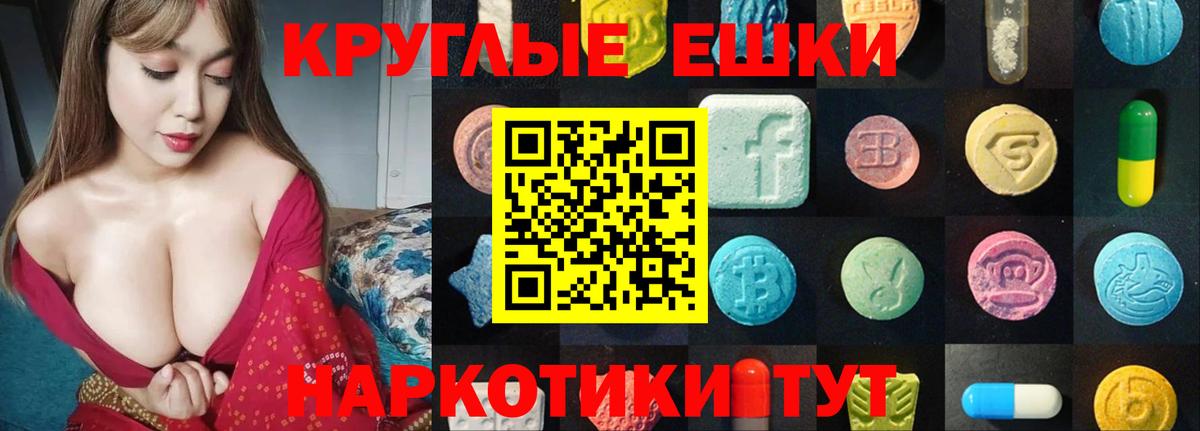 Экстази  Вход с VPN  Ecstasy Philipp Plein  Зеленокумск  ЭКСТАЗИ 99% 