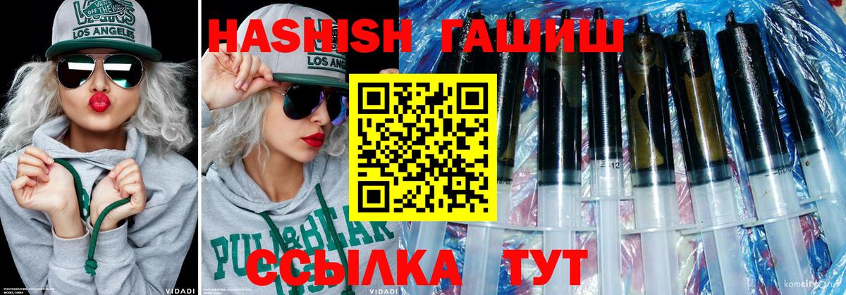 ГАШИШ Ice-O-Lator Зеленокумск