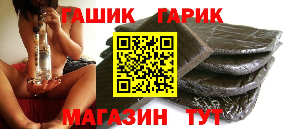 Зеленокумск  ГАШ  что такое   ГАШ Ice-O-Lator  ГАШИШ Cannabis  Вход с VPN 