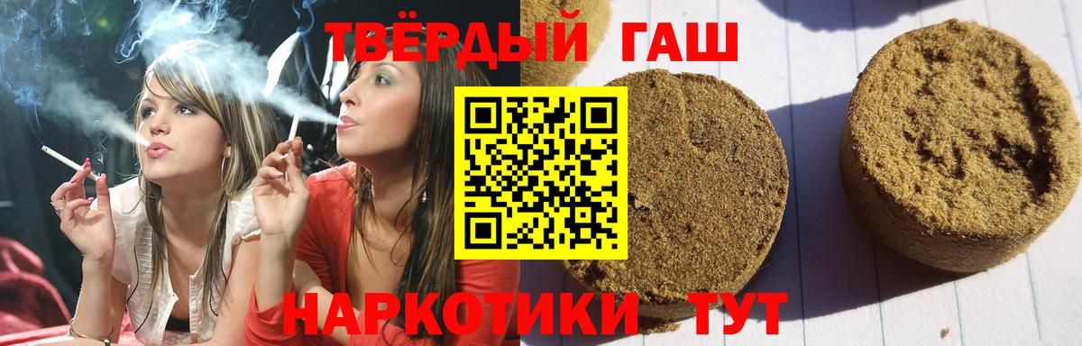 Гашиш индика сатива  ГАШИШ гарик  Зеленокумск 