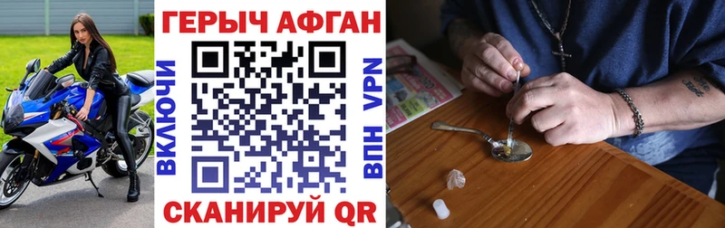 blacksprut сайт  это клад  ГЕРОИН афганец  Зеленокумск 