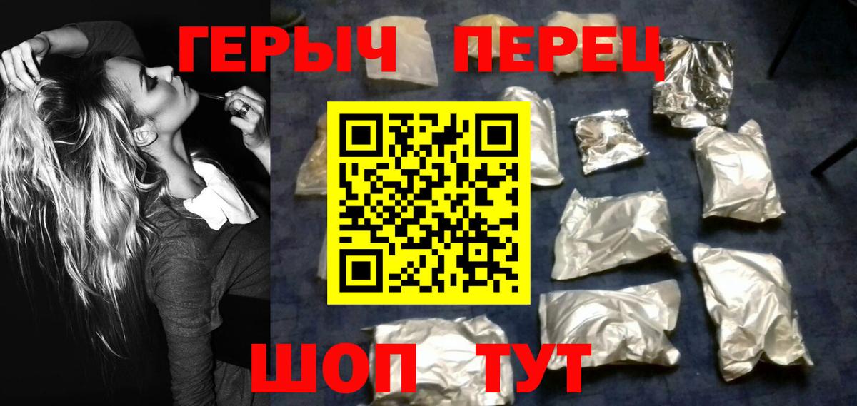 Героин белый Зеленокумск