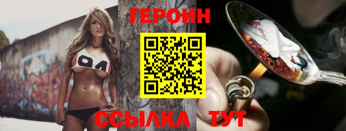 ГЕРОИН гречка  Зеленокумск 