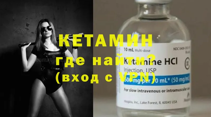 КЕТАМИН ketamine  Зеленокумск 