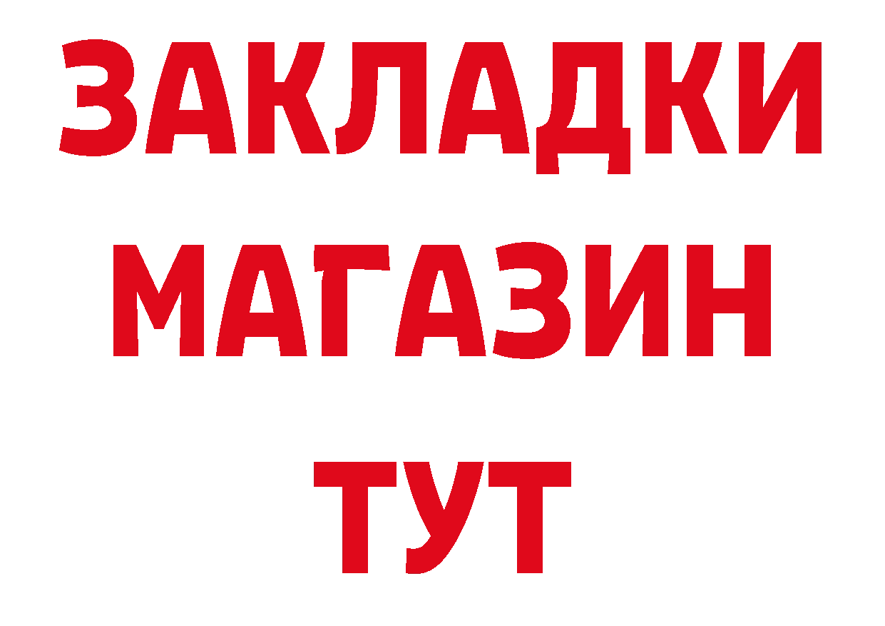 Бутират BDO зеркало маркетплейс блэк спрут Зеленокумск