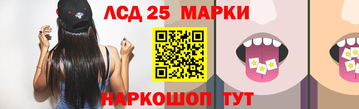 Лсд 25 экстази ecstasy  Лсд 25 экстази кислота  кракен ТОР  Вход с VPN  Зеленокумск 