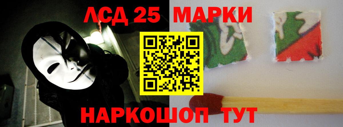 LSD-25 экстази ecstasy Зеленокумск