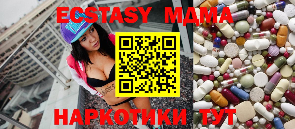 MDMA VHQ  MDMA молли  МДМА  Зеленокумск 