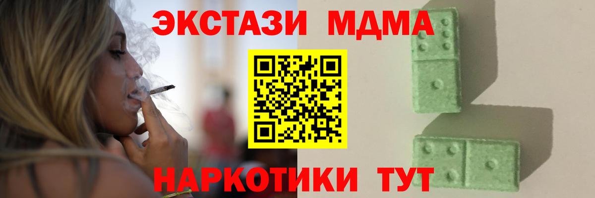 MDMA Molly Зеленокумск