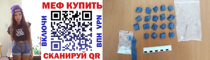 Меф мука Зеленокумск