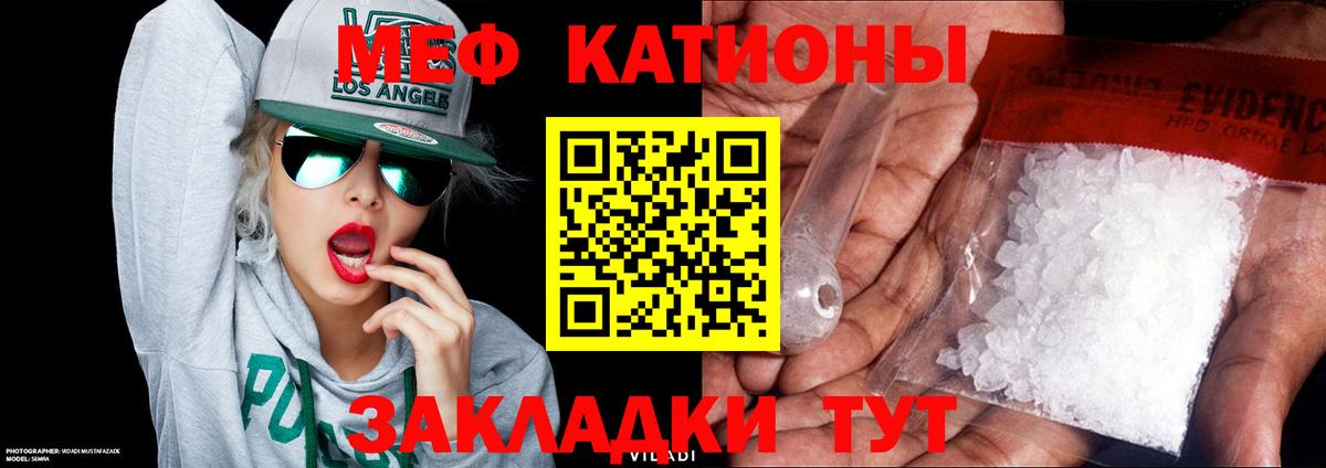 МЯУ-МЯУ 4 MMC  Мефедрон  Зеленокумск  МЯУ-МЯУ mephedrone 