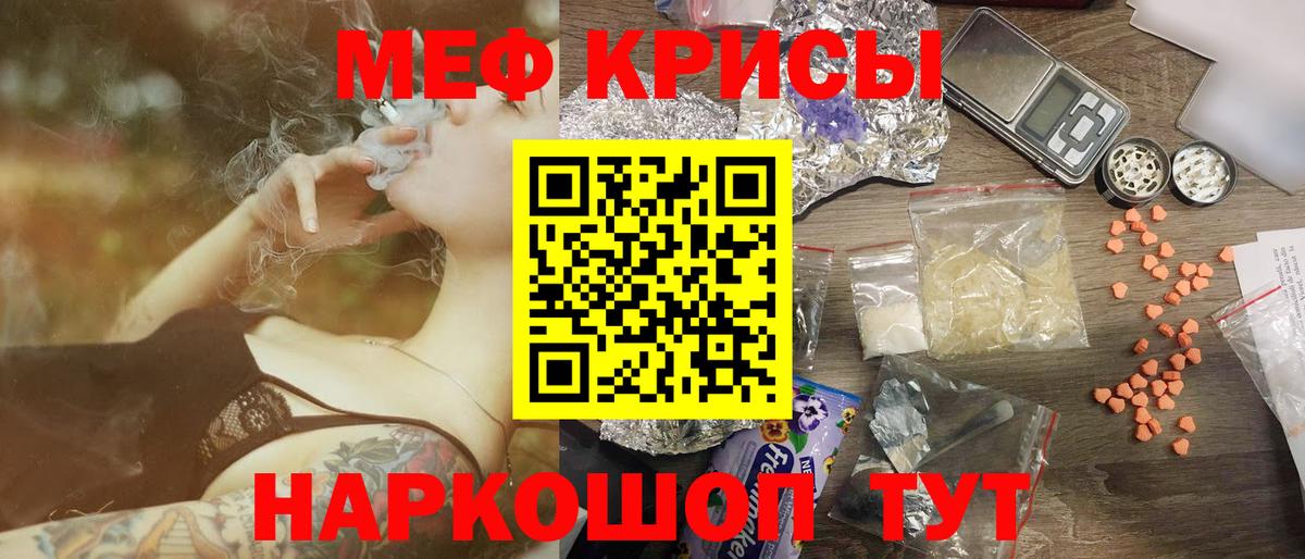 МЯУ-МЯУ  МЯУ-МЯУ VHQ  МЯУ-МЯУ мука  Меф  Зеленокумск  Вход с VPN 