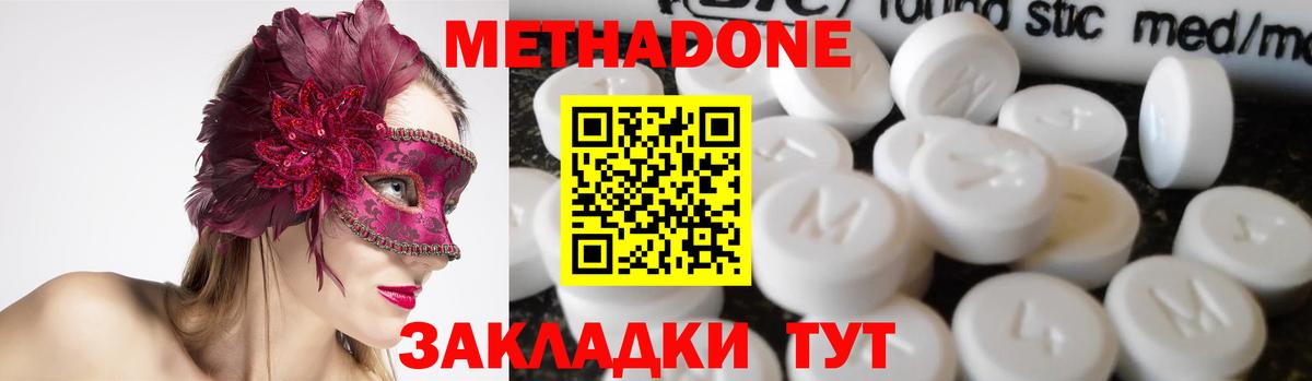 Метадон белоснежный  блэк спрут tor  Зеленокумск  Вход с VPN  МЕТАДОН белоснежный 