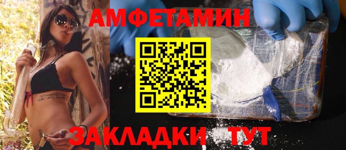 МЕТАМФЕТАМИН мет  Вход с VPN  Зеленокумск 