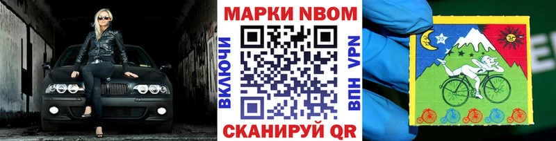 Марки 25I-NBOMe 1,8мг  Зеленокумск 