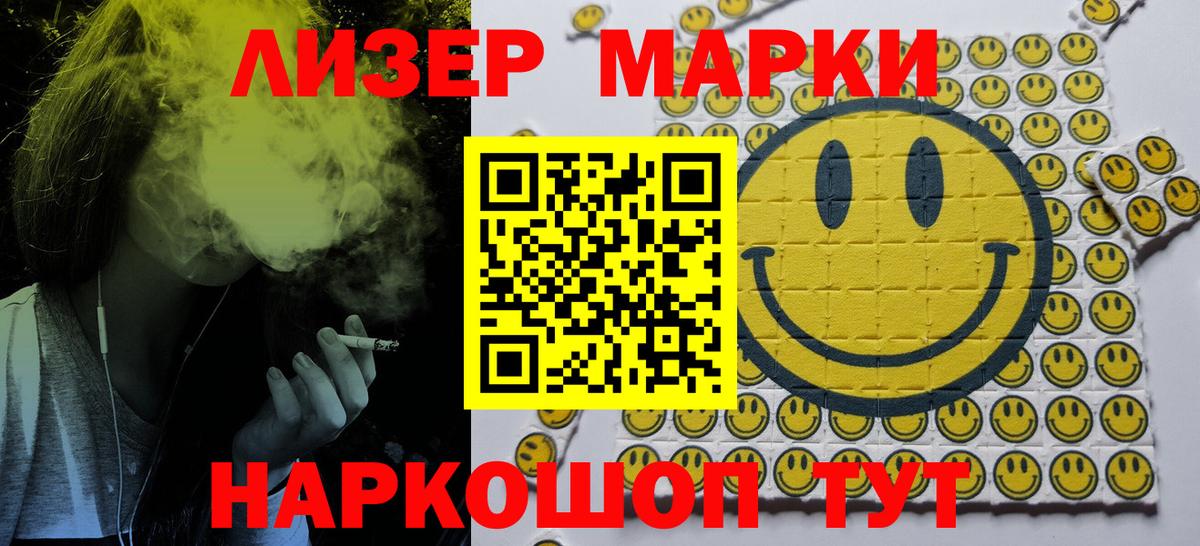 магазин    Наркотические марки  Вход с VPN  Зеленокумск  Марки NBOMe 1500мкг  Марки NBOMe 1500мкг 