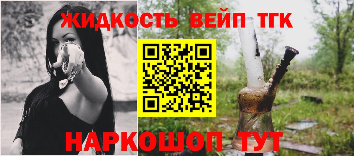 Зеленокумск  Дистиллят ТГК гашишное масло  Дистиллят ТГК THC oil  Вход с VPN 