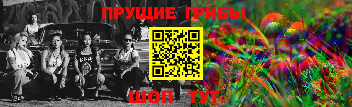 Галлюциногенные грибы мухоморы Зеленокумск