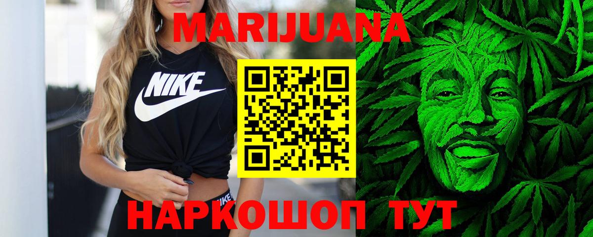 Каннабис Bruce Banner  Шишки марихуана Amnesia  Каннабис индика  Зеленокумск  Канабис MAZAR 